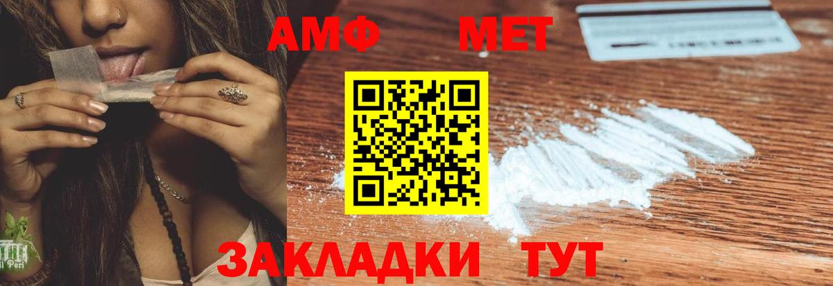 АМФ VHQ Знаменск