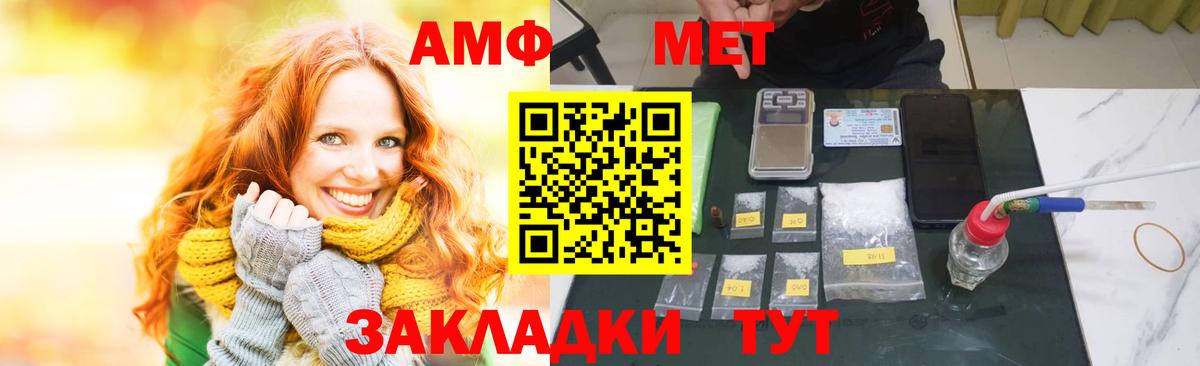 АМФЕТАМИН Premium  Амфетамин  Amphetamine  это какой сайт  Знаменск  Вход с VPN 