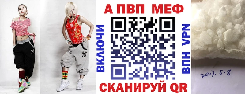Альфа ПВП мука  Знаменск 