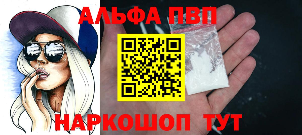 Знаменск  Альфа ПВП  Вход с VPN  А ПВП мука  Alfa_PVP СК КРИС 