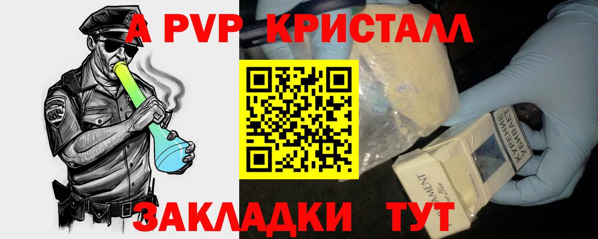 A PVP мука Знаменск
