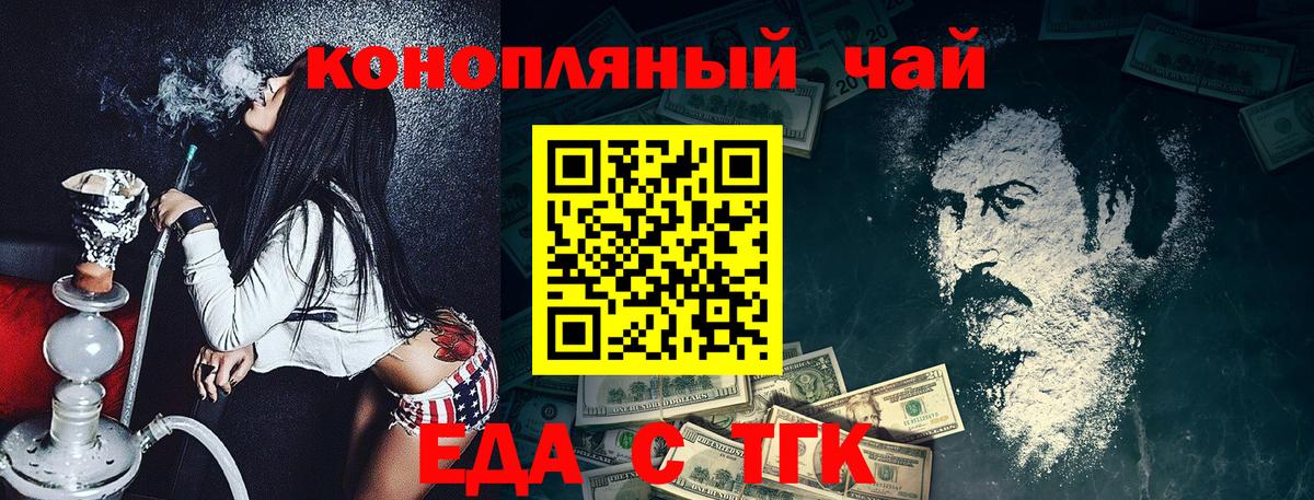 Canna-Cookies марихуана  Вход с VPN  Знаменск 