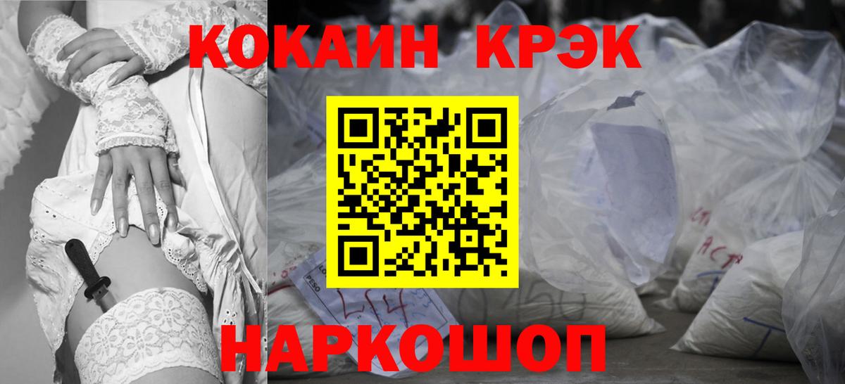 COCAIN VHQ Знаменск