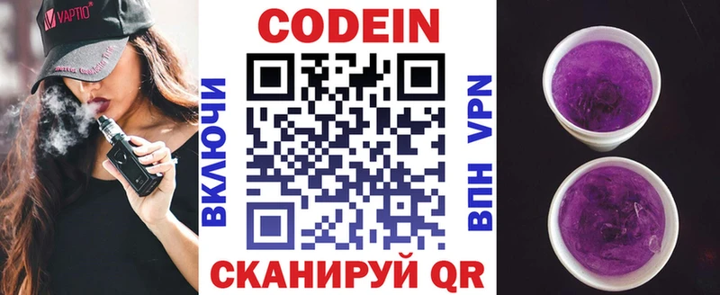Codein Purple Drank darknet Telegram Знаменск