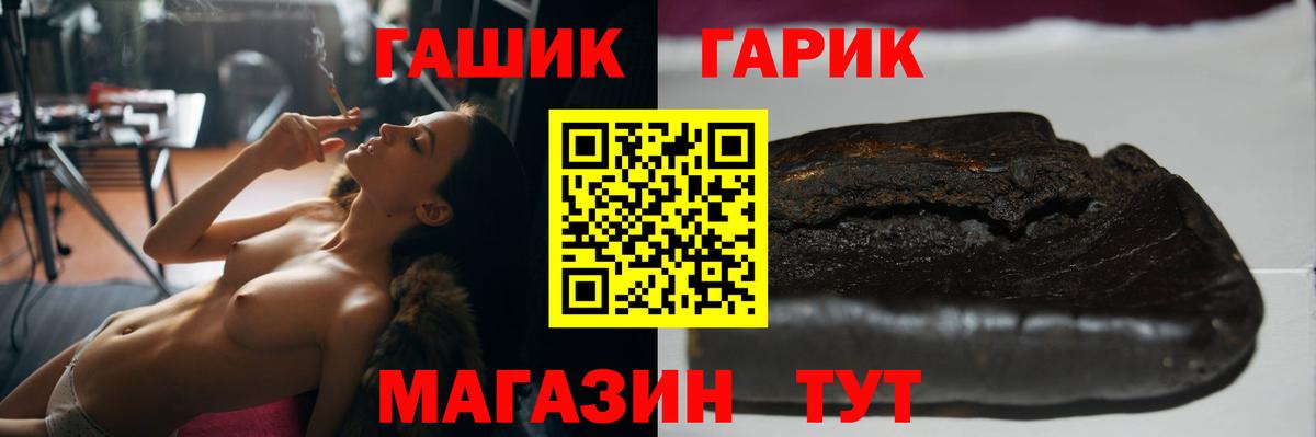 ГАШИШ хэш  Вход с VPN  ГАШ hashish  Знаменск 