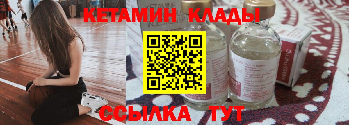 КЕТАМИН VHQ  Вход с VPN  Знаменск  Кетамин VHQ 