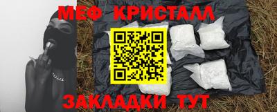мефедрон мука Жуковский