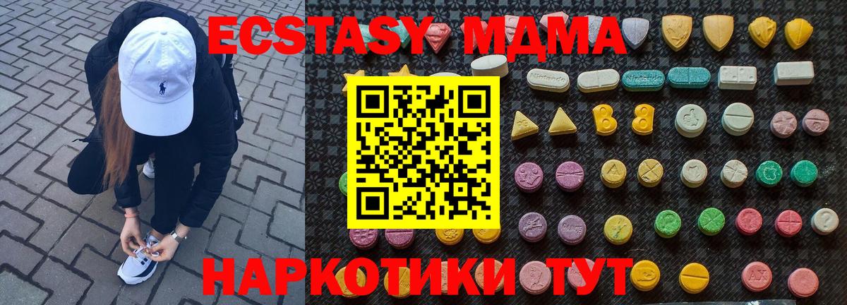MDMA  Вход с VPN  Знаменск  МДМА crystal 