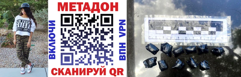 Метадон мёд закладки Знаменск