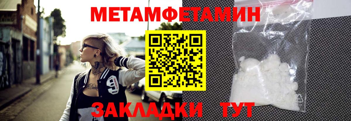 Первитин пудра Знаменск