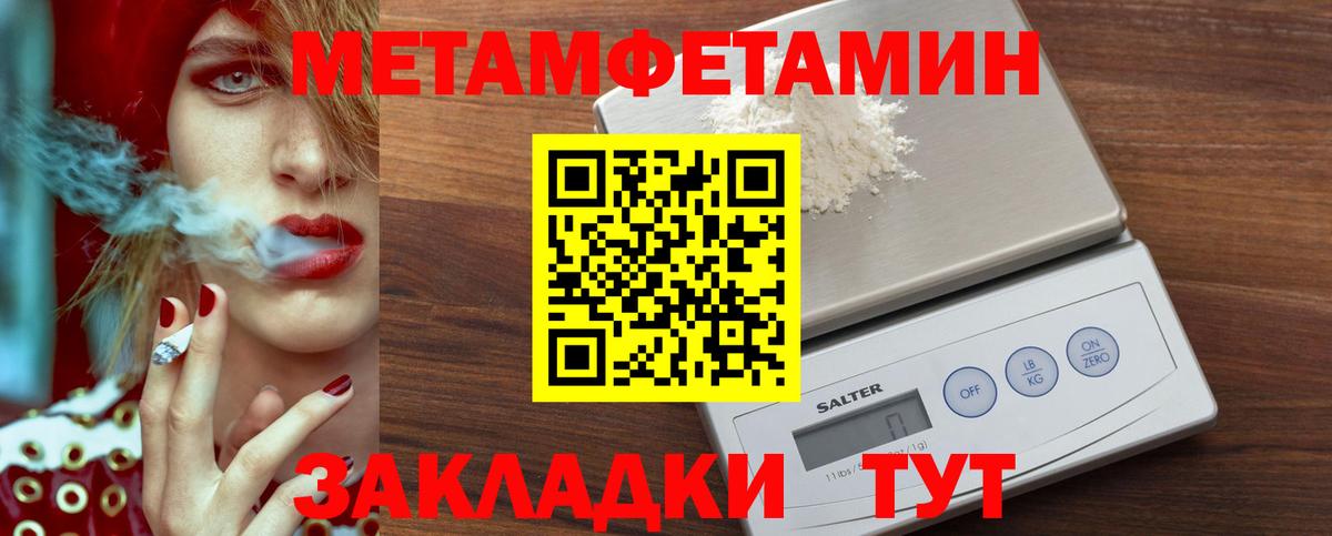 Первитин  Вход с VPN  Знаменск  МЕТАМФЕТАМИН пудра 