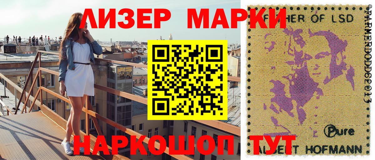 Марки N-bome 1,8мг Знаменск