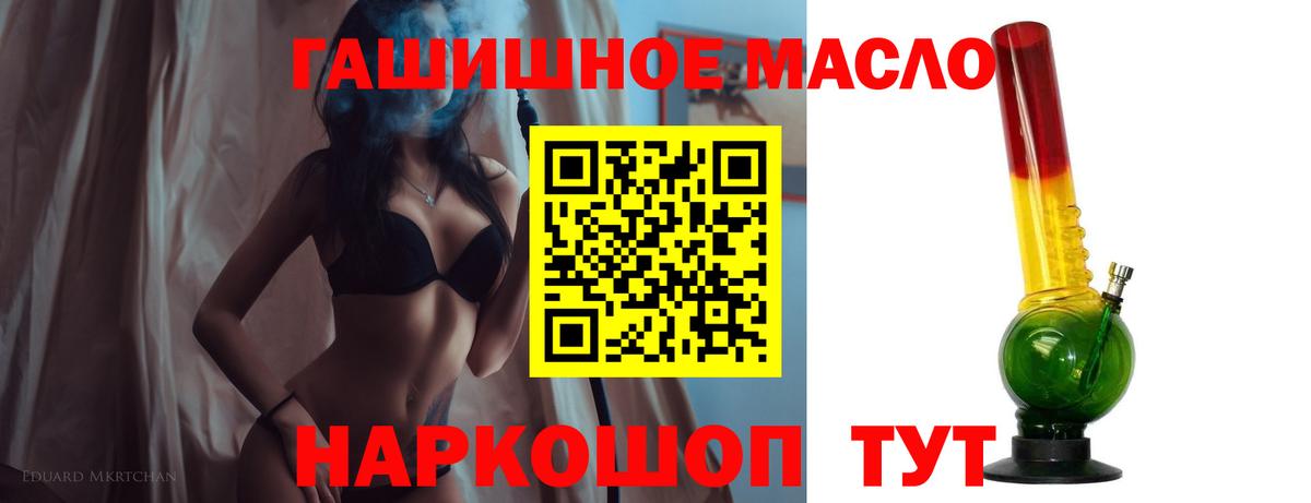 Знаменск  Дистиллят ТГК жижа  Вход с VPN  магазин продажи   Дистиллят ТГК вейп 