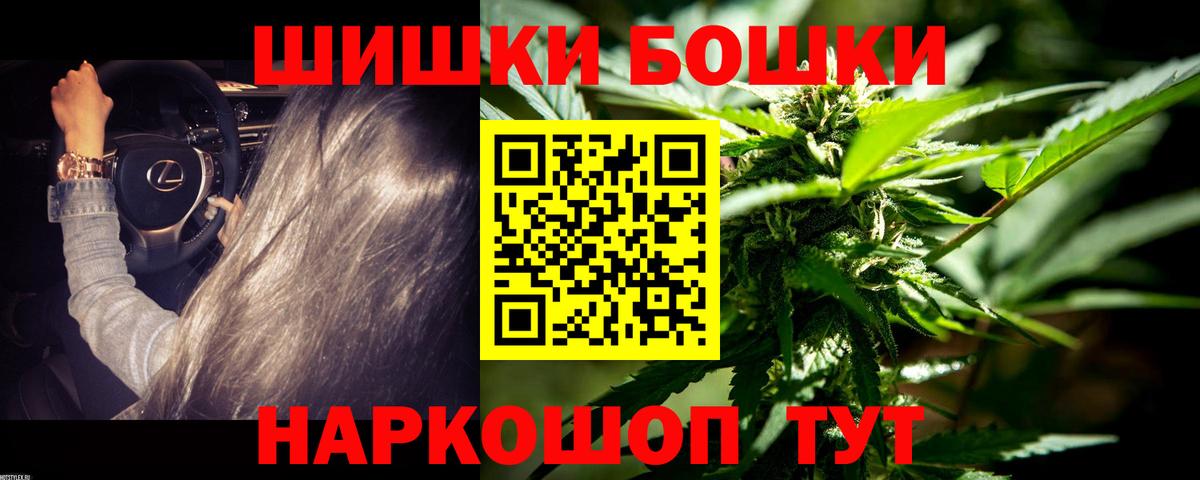 Бошки Шишки гибрид  Бошки марихуана LSD WEED  Знаменск  Вход с VPN  Бошки марихуана THC 21% 